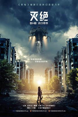 星空影视条目索引之长夜归途电影封面